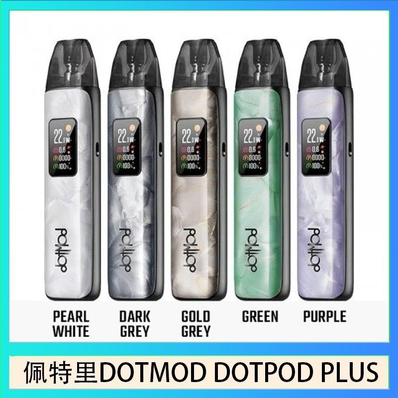 DOTMOD DOTPOD PLUS 佩特里DOTMOD DOTPOD PLUS電子煙主機煙彈空倉