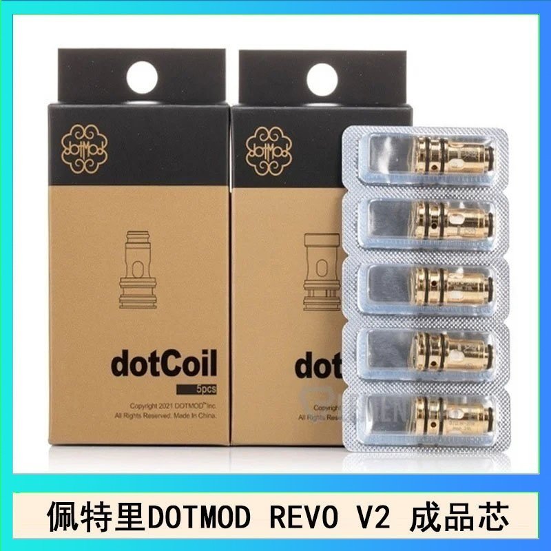 DOTMOD Revo V2煙彈空倉 佩特里 DOTMOD Revo V2煙彈空倉成品芯