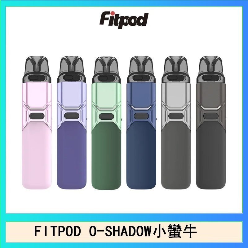 FITPOD O-SHADOW小蠻牛 FITPOD O-SHADOW電子煙通用OXVA小蠻牛主機
