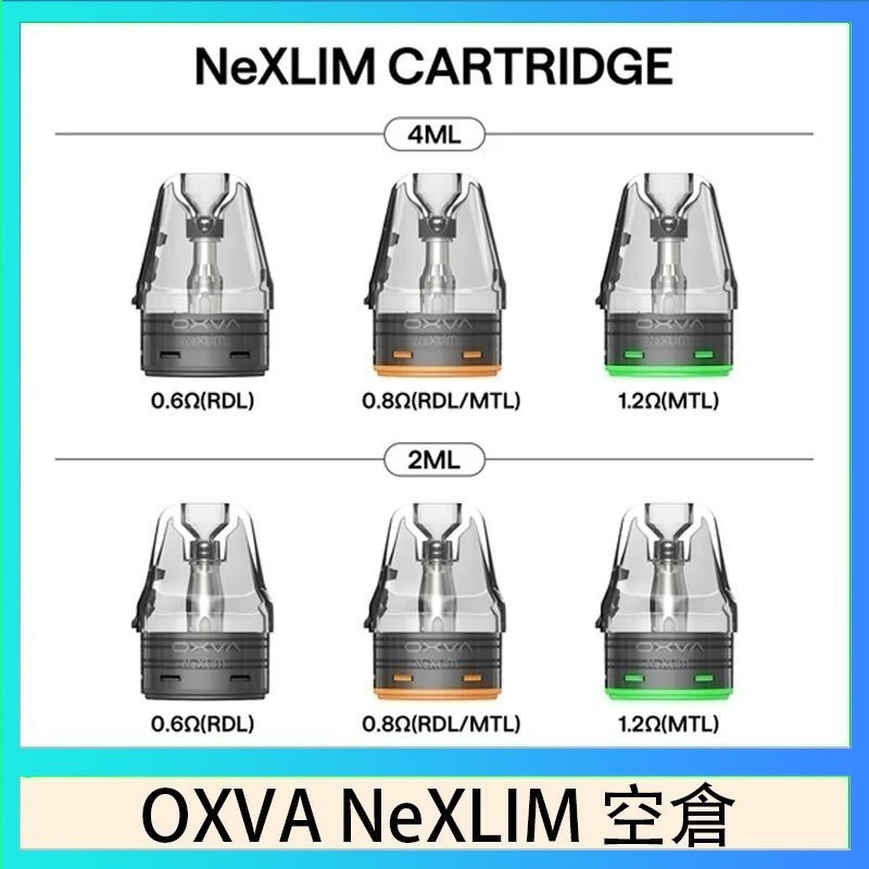 OXVA NeXLIM 空倉 OXVA NeXLIM 40W小蠻牛煙彈空倉官網