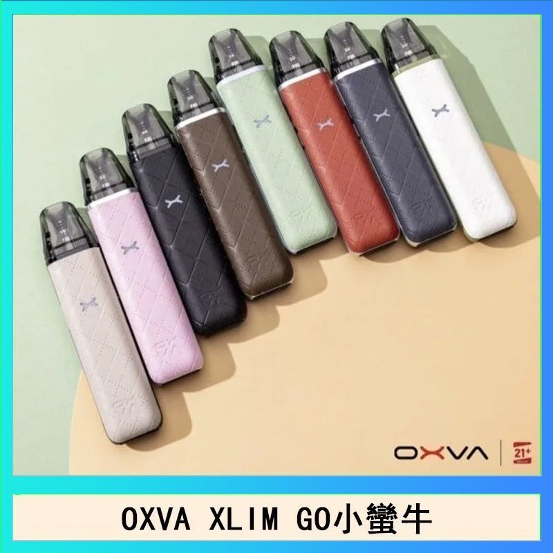 OXVA XLIM GO OXVA XLIM GO小蠻牛小煙主機電子官網