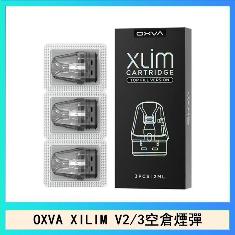 OXVA煙彈 OXVA XLIM SQ PRO V234煙彈小蠻牛空倉官網