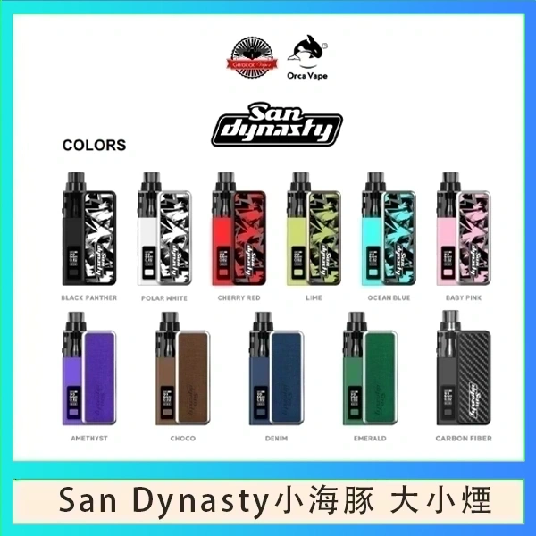 Orca Vape小海豚大小煙 小海豚大小煙主機Orca Vape San Dynasty 30W