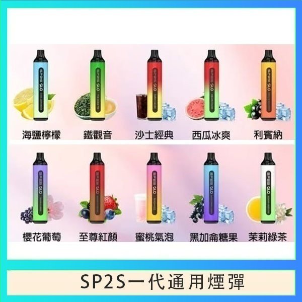 SP2S7000 SP2S GLO拋棄式電子煙思博瑞一次性7000口
