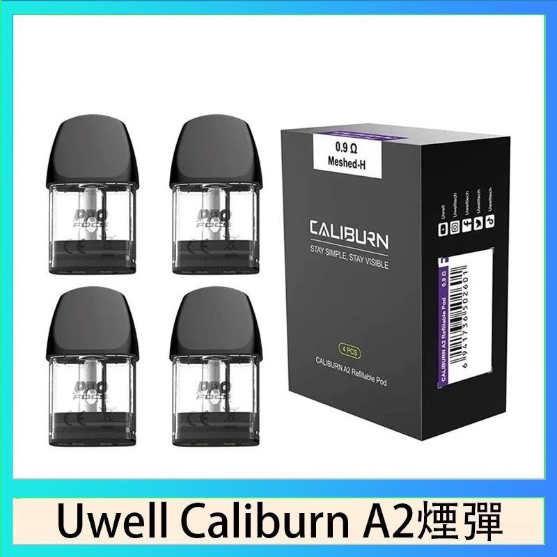 Uwell Caliburn A2空倉 Uwell Caliburn A2 咖哩棒煙彈空倉官網