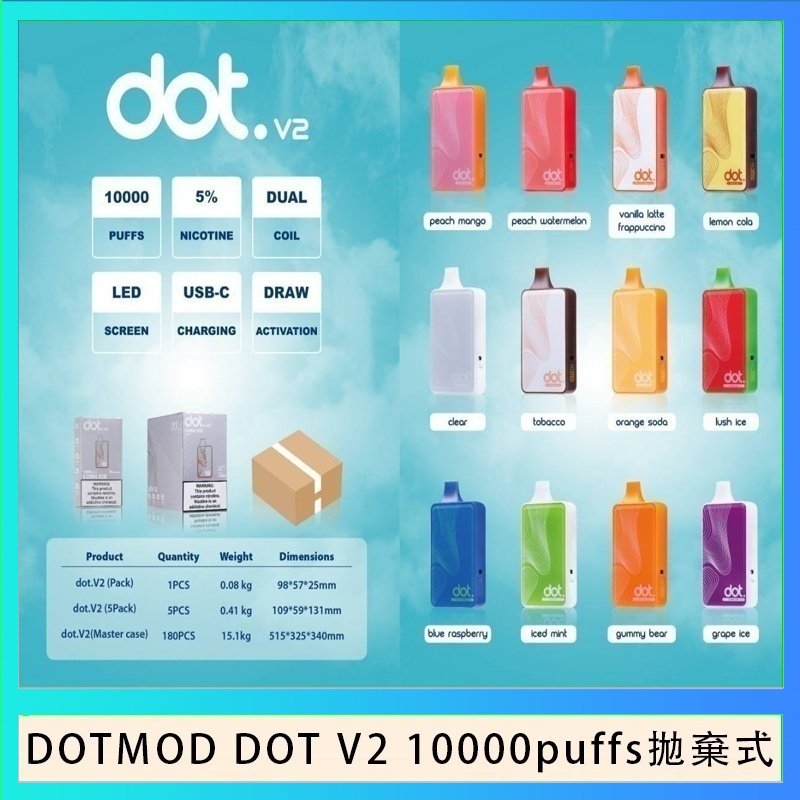dot 一次性 佩特里DOTMOD DOT V2 10000PUFFS 5% 一次性拋棄式