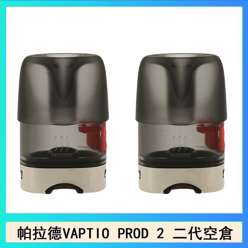 空倉 帕拉德二代VAPTIO PROD 2 空倉煙彈成品芯霧化芯自由派